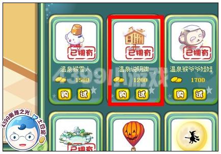 奥雅之光温泉说明牌在哪 怎么得