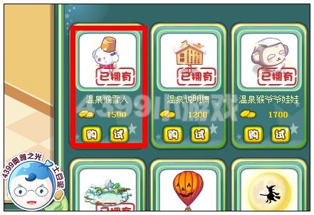 奥雅之光温泉猴雪人在哪 怎么得
