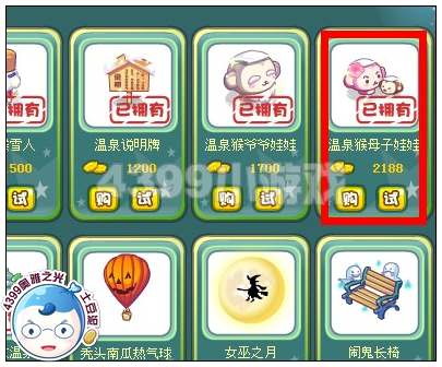 奥雅之光温泉猴母子娃娃在哪 怎么得