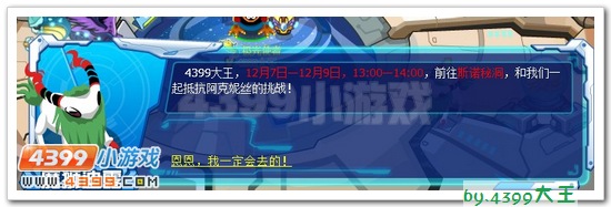 赛尔号阿克妮丝的挑战是什么？