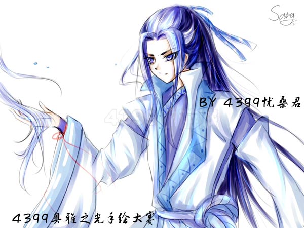 4399奥雅之光手绘4399忧桑君-玄璟