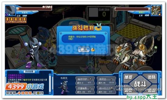 巅峰主力之 赛尔号布莱克解析