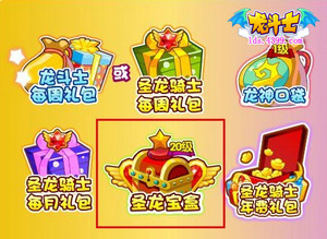 龙斗士圣天启装备怎么得