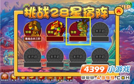 大闹天庭篇V5.1版本更新公告