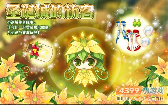 小花仙12月7日攻略预告