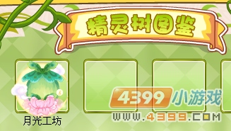 小花仙精灵工坊有哪些