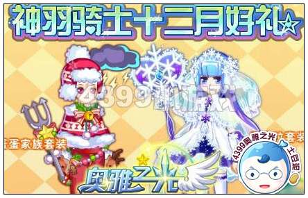奥雅之光神羽十二月好礼在哪 怎么得