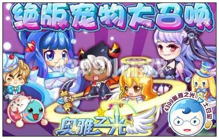 奥雅之光绝版宠物大召唤在哪 怎么玩