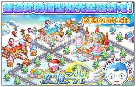奥雅之光微型极光城堡城在哪 怎么得