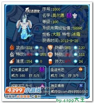 赛尔号巅峰精灵刷法