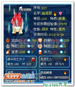 赛尔号巅峰精灵刷法
