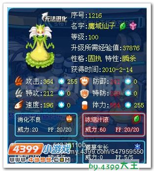 赛尔号巅峰精灵刷法