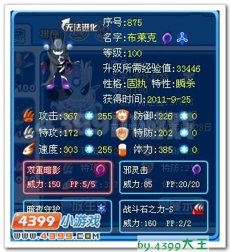论巅峰精灵 赛尔号精灵评级详解