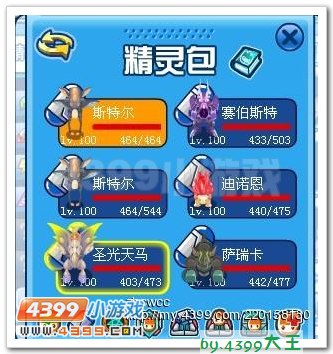 论巅峰精灵 赛尔号精灵评级详解