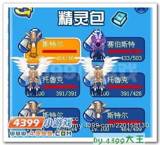 论巅峰精灵 赛尔号精灵评级详解