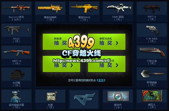 CF声化狂潮活动 穿越火线声化狂潮活动详情