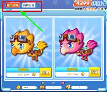 龙斗士坐骑使用说明