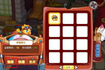 龙斗士坐骑使用说明