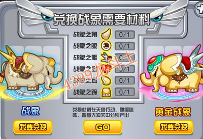 龙斗士兑换坐骑