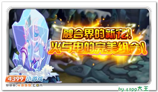 赛尔号12月7日攻略大王猜想