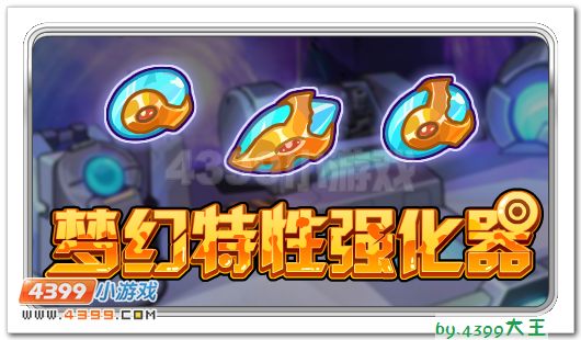 赛尔号12月7日攻略大王猜想