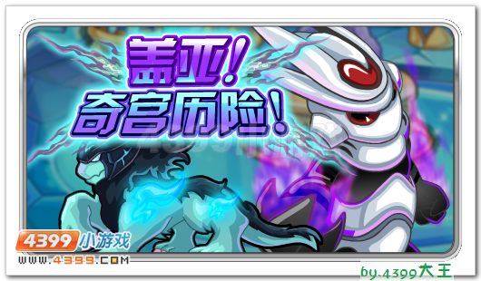赛尔号12月7日攻略大王猜想