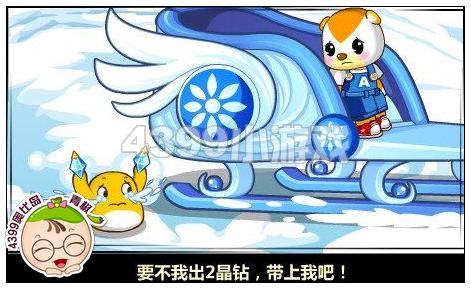 冰雪王国大冒险