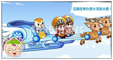 冰雪王国大冒险