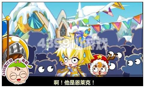 冰雪王国大冒险
