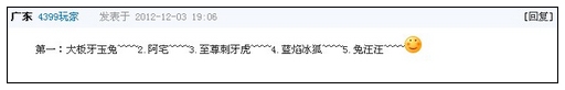 4399奥比岛猜猜我是谁 第2期