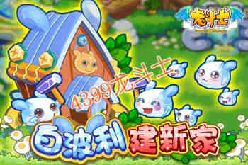 寻找救世预言 重建家园 龙斗士12.7预告