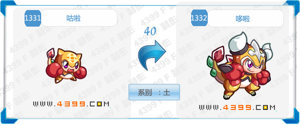 奥拉星哆啦