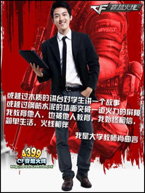 CF校园行火热进行中 寻找海报激活码得好礼