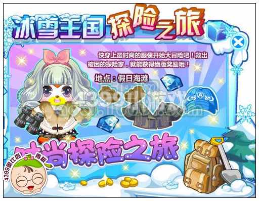 奥比岛冰雪王国探险之旅