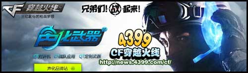 CF内置对讲机详解 声化版本对讲机解析