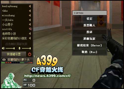 CF内置对讲机详解 声化版本对讲机解析