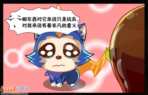 卡布西游是谁落水了