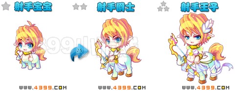 奥雅之光射手王子
