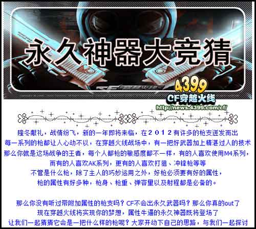 CF首款永久神器 穿越火线永久神器即将登场