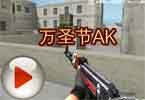 CF灰姑娘：万圣节AK沙漠灰个人点射