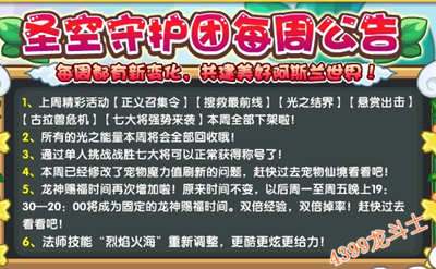 【公告】龙斗士龙神赐福时间增加