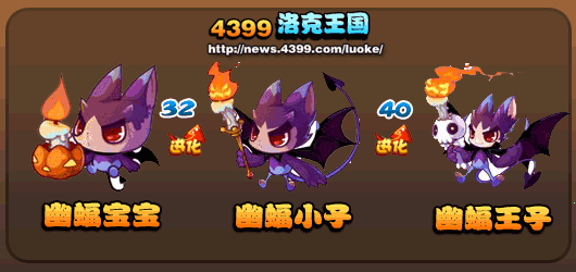 洛克王国幽蝠宝宝_幽蝠小子_幽蝠王子技能表