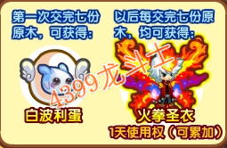 龙斗士白波利怎么得 在哪得