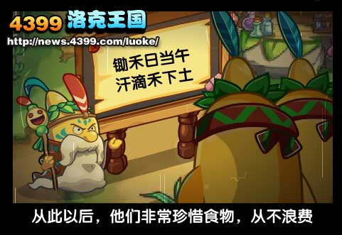 洛克王国消失的部落