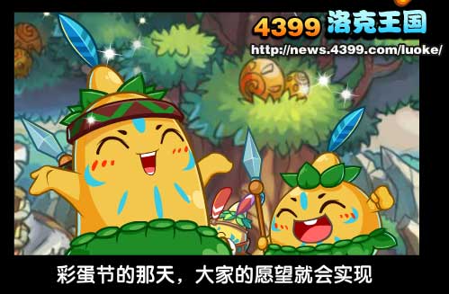 洛克王国消失的部落