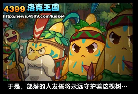洛克王国消失的部落