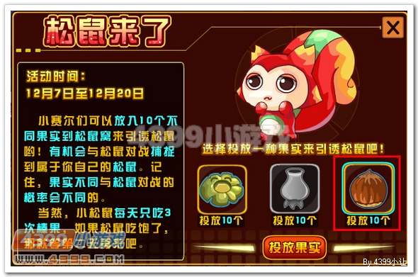 赛尔号2红尾_赤绒尾在哪 怎么抓