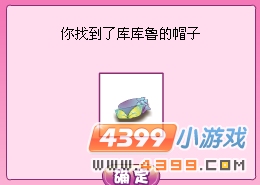 小花仙库库鲁的烦恼
