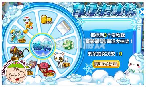 奥比岛探险达人大比拼