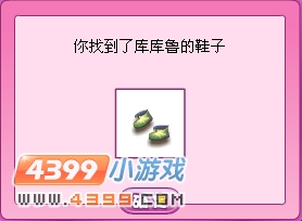 小花仙库库鲁的舞会礼服怎么找